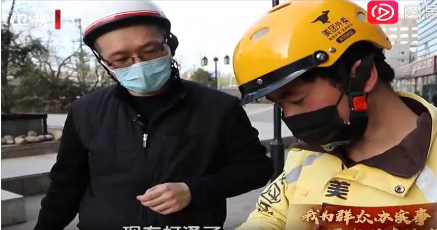 北京市人社局勞動關係處副處長王林體驗一日外賣員，用了12個小時才賺41元人民幣。（圖／翻攝自網易視頻）