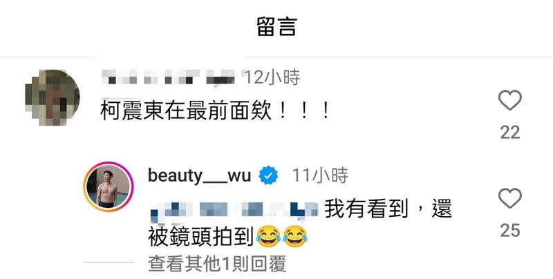 柯震東在IU演唱會被大螢幕拍到。（圖／翻攝自Instagram／beauty___wu）