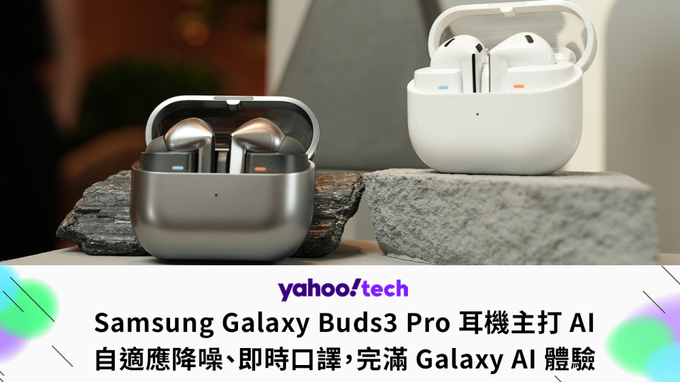 Samsung Galaxy Buds3