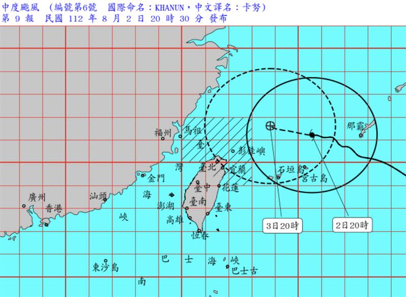 氣象局今傍晚針對卡努颱風發布陸警。（圖／氣象局提供）