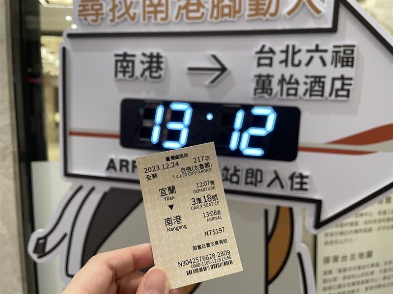 腳勤人折抵房價！只要於南港車站到站後15分鐘內抵達六福萬怡，依步行時間折抵房費。（圖／台北六福萬怡酒店提供）