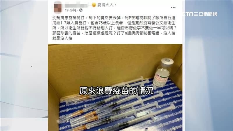 浪費疫苗事件不只一樁。