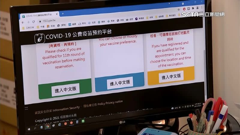 第12輪3款疫苗接種，第一階段30歲以上BNT今開放預約，不過有民眾抱怨「塞車」。示意圖。