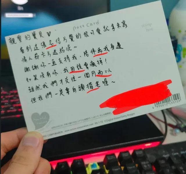 女朋友送的卡片短短7行就錯了6個字。（翻攝Dcard）