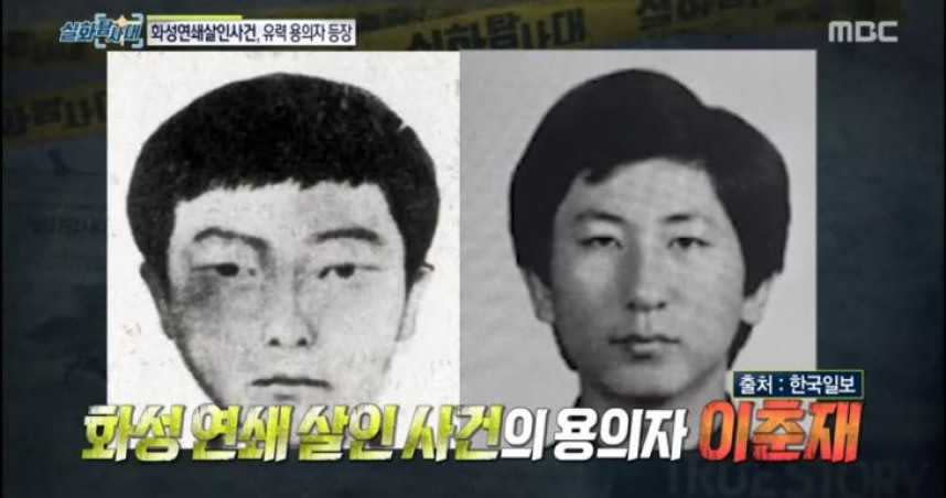 南韓華城連環殺人案凶嫌李春在（이춘재）。（圖／翻攝自MBC）