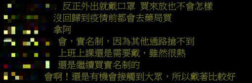 網友紛紛在文章底下留言、討論。（圖／翻攝自PTT）