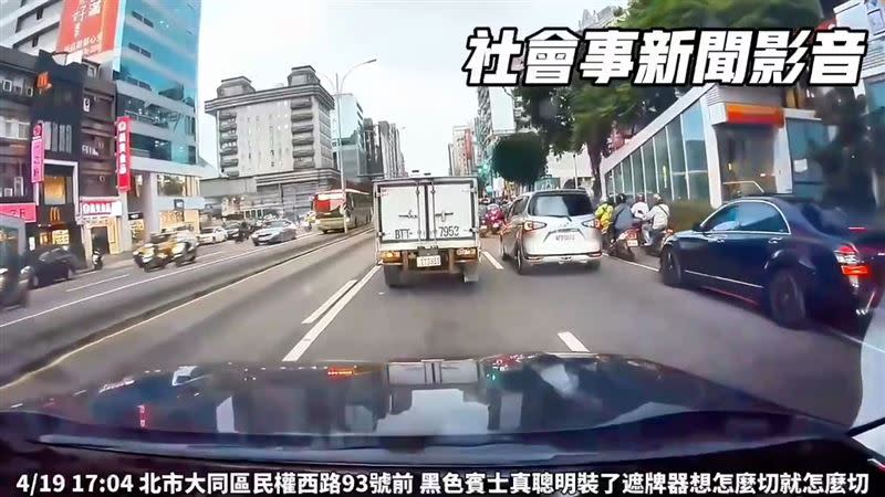 北市網友行經民權西路時發現前方黑色賓士車裝有遮牌器。（圖／翻攝社會事新聞影音）