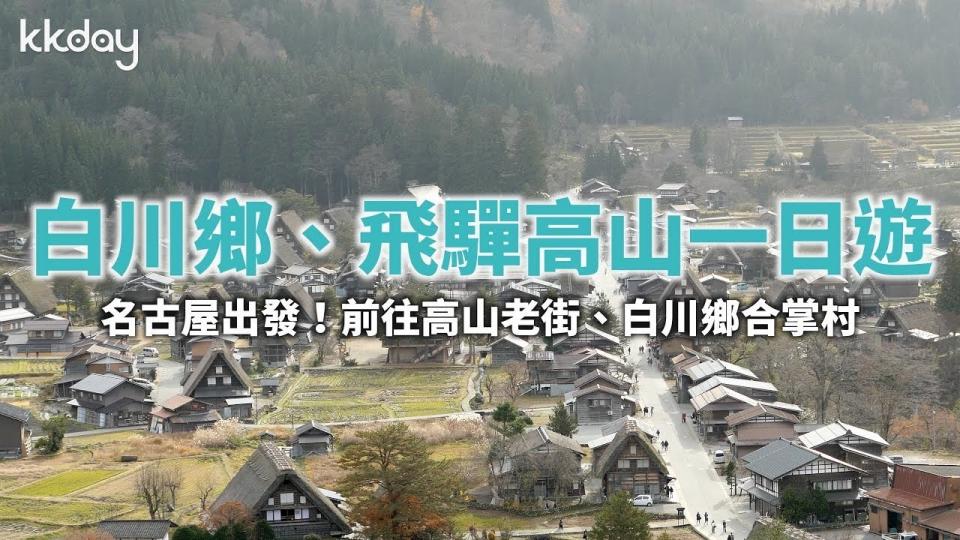 立山黑部全攻略