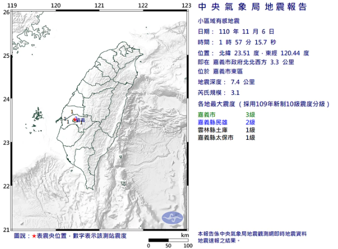 花蓮縣地震。（圖／由中央氣象局提供）