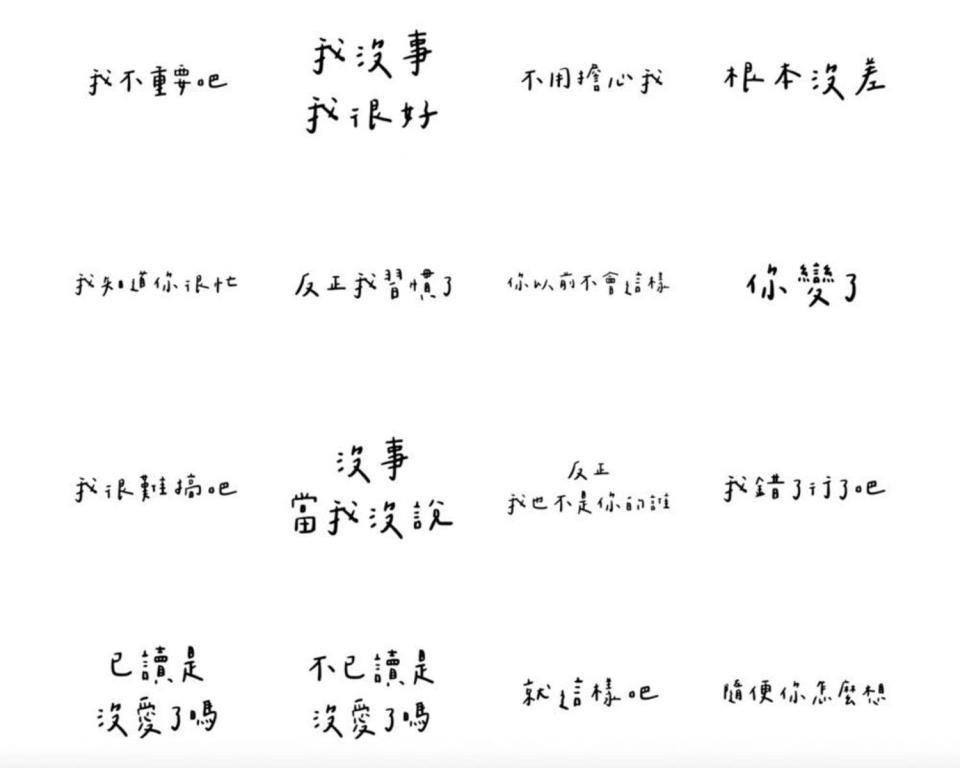 大家應該多少都有被情緒勒索的經驗吧？尤其越是跟自己親近的親友們，就越是容易被他們情緒勒索！如果你也常被身邊的人情緒勒索，那麼就「以其人之道，還治其人之身」吧！（笑）今天編輯來推薦10款「情勒系LINE貼圖」，下次再被情勒就用貼圖反擊，再也不要忍氣吞聲了！