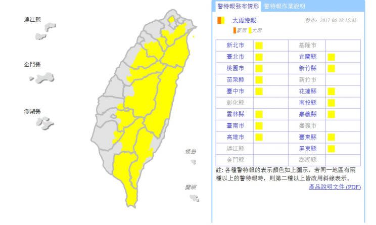 (翻攝自中央氣象局)