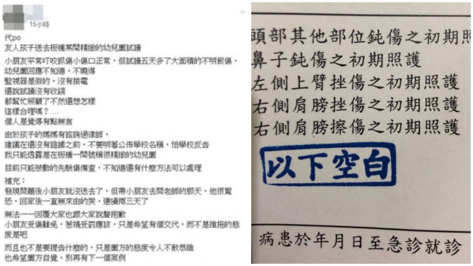 翻攝／臉書社團「爆料公社」