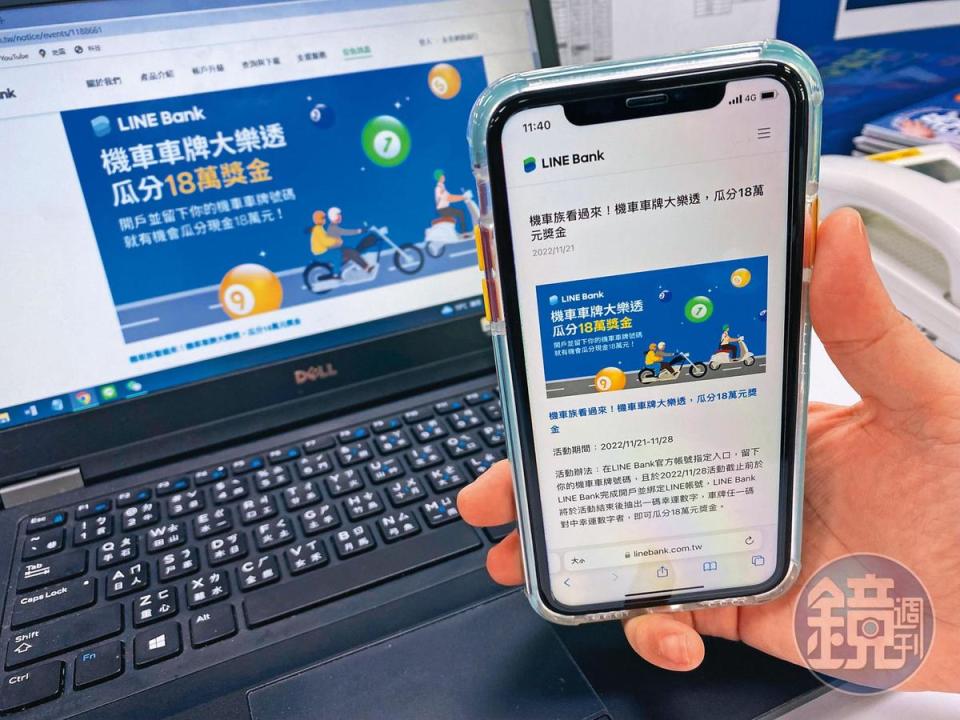 國內純網銀用戶數最多的LINE Bank跨足保險業務，本月將推出汽、機車險。