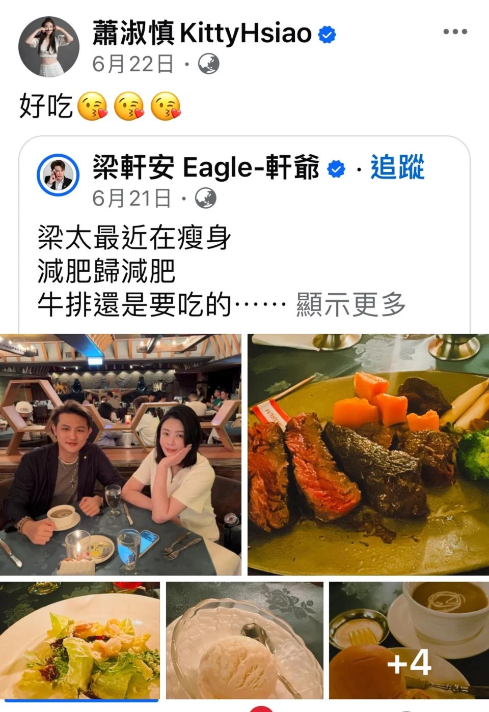 蕭淑慎尪性侵女歌手…威脅賠償還賣慘求饒！甚至拖妻下水