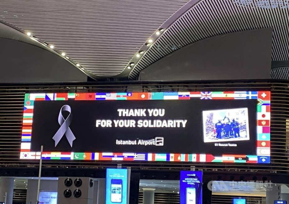 台灣搜救隊14日於伊斯坦堡搭機返台，機場電子告示欄可見「感謝81隊搜救隊」的內容，並展示台灣等國旗幟。（中央社）