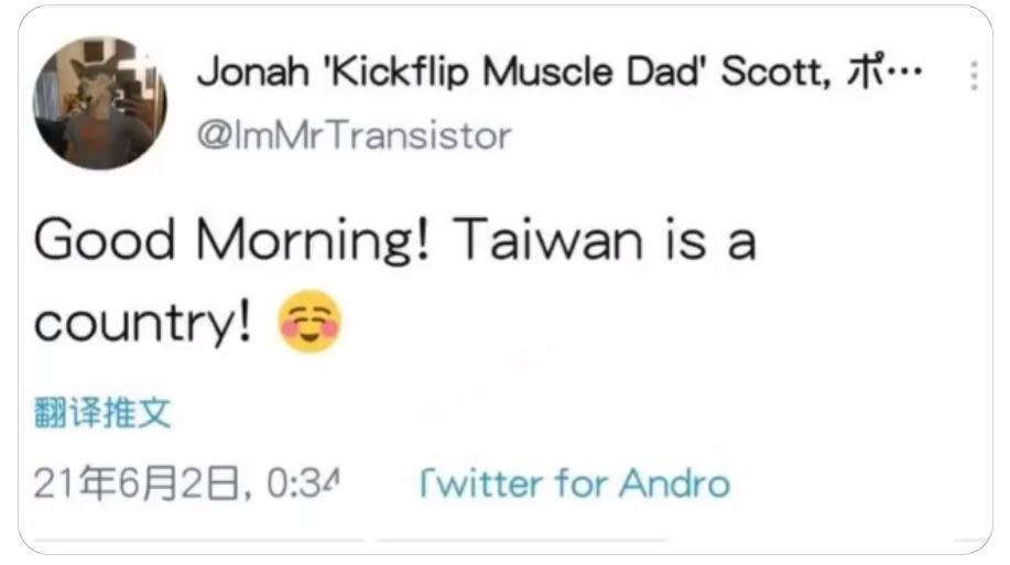 史考特日前在推特公開表示「台灣是一個國家」，引起遊戲公司不滿。（翻攝自推特）