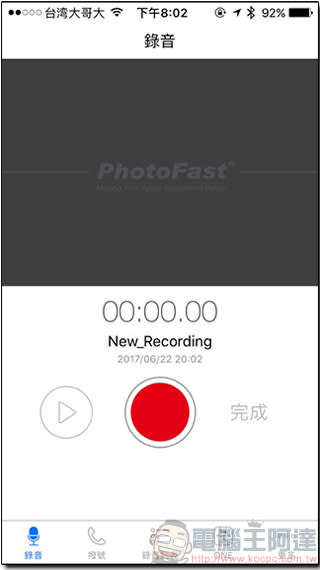 PhotoFast Call Recorder 開箱測試！ iPhone 跨應用程式通話錄音，還可擴充手機容量