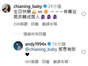 家寧在IG要網友為男友Andy獻上祝福，Andy在貼文下方留言「感恩有妳」。（圖／翻攝家寧IG）