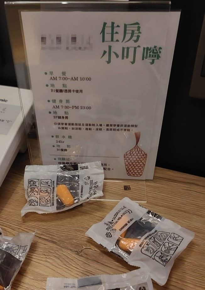 也有網友認為，飯店提供耳塞是專業又貼心的舉動，沒想到卻被原PO解讀成「不從根本上加強隔音」。（圖／翻攝自FB／好想住飯店 好康.踩雷不藏私）