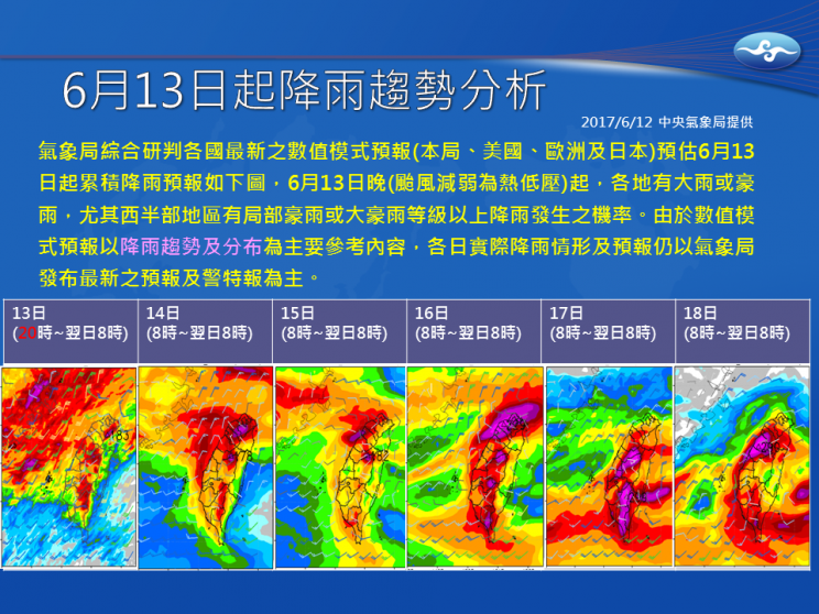 (圖取自中央氣象局報天氣粉絲專頁)