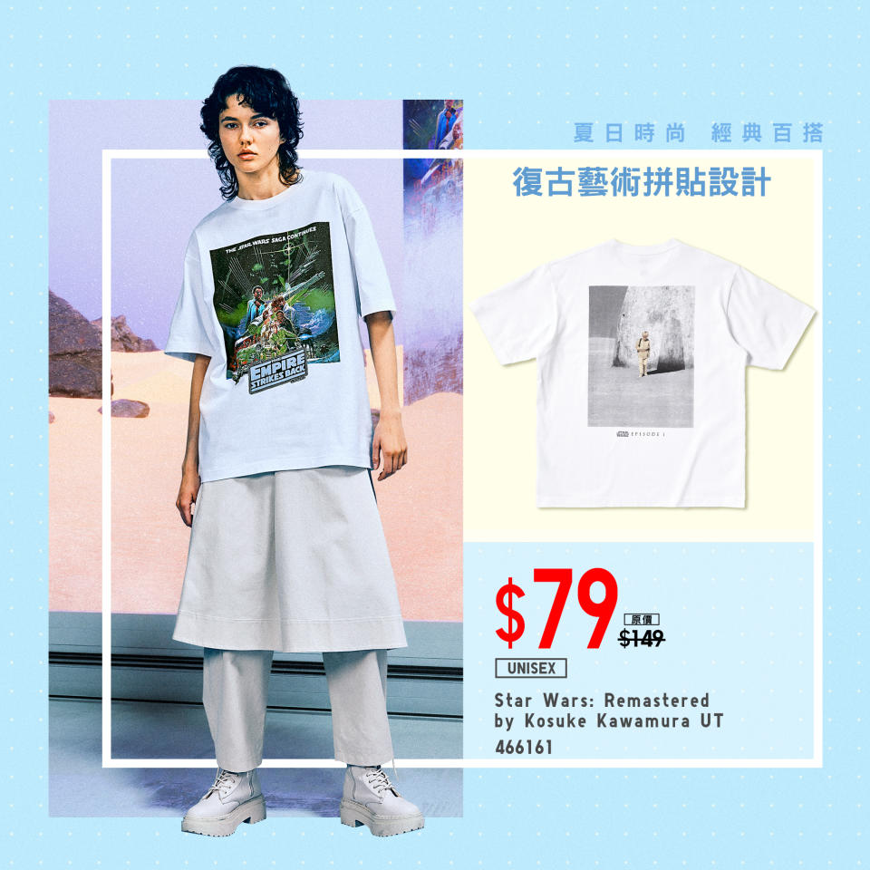 【UNIQLO】夏日時尚 經典百搭單品（即日起至優惠結束）