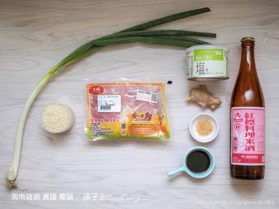 超簡易懶人料理～海南雞飯