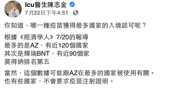 圖／翻攝自陳志金臉書