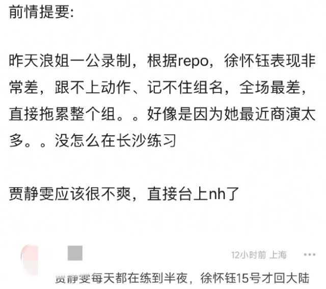 觀眾爆料《路燈下的小姑娘》舞台，徐懷鈺表現非常差。（圖／翻攝自豆瓣、微博）