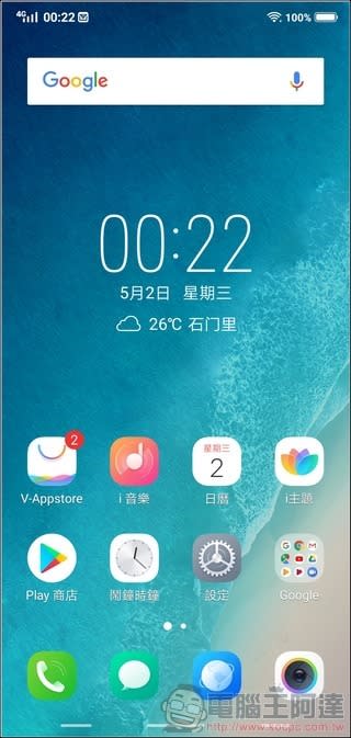 vivo X21 介面 - 16