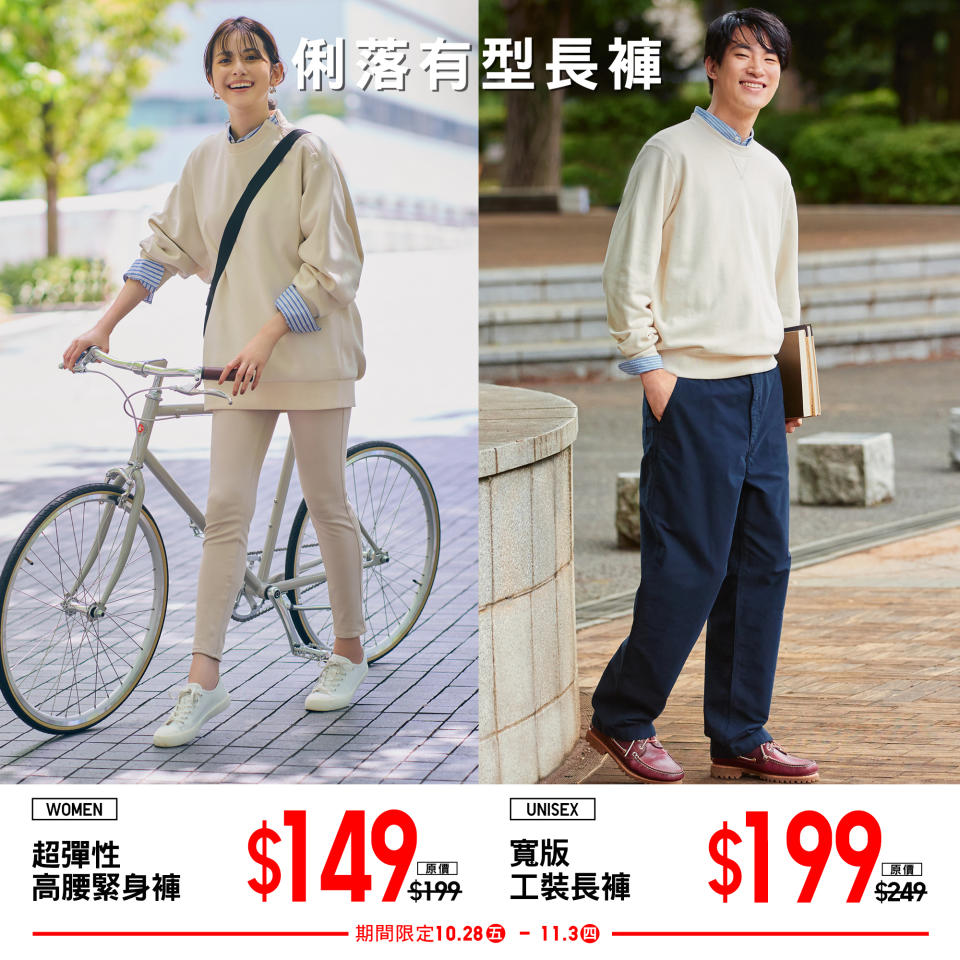 【UNIQLO】萬聖節限定優惠（即日起至03/11）