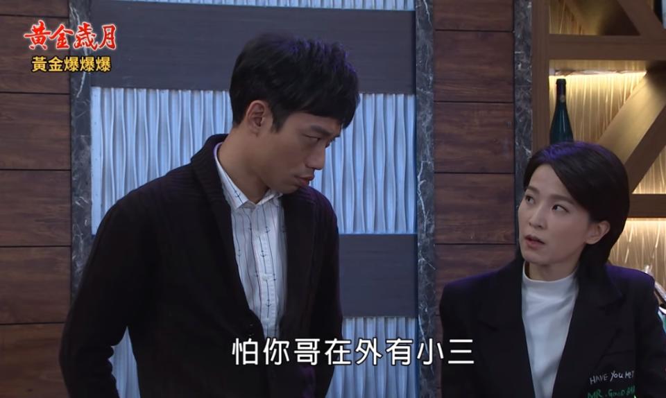 《黃金歲月-EP153精采片段》方偉夫妻合體   要查駿生的情婦？