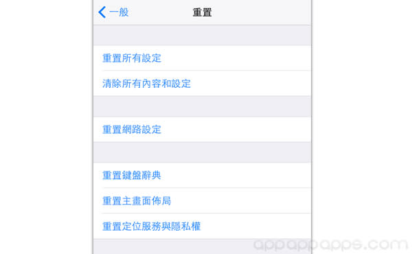 升級 iOS 8.4 後出問題? 用這些方法來修復!