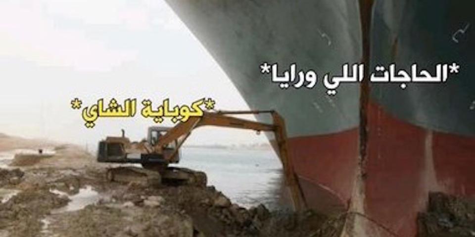 egypt tea meme suez canal ever given