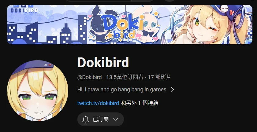 （圖源：YouTube@Dokivird）