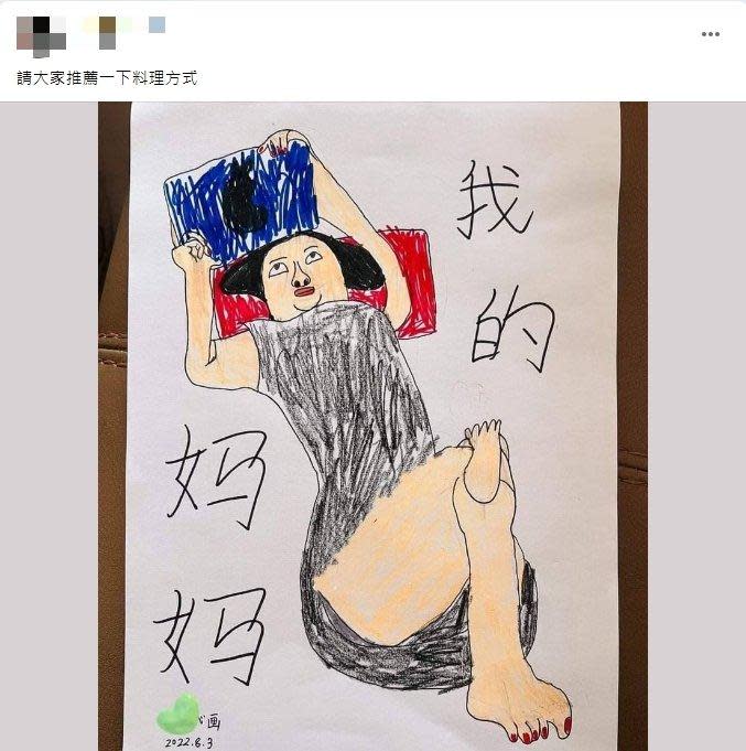 網友分享孩子畫的「我的媽媽」作品。（圖／翻攝自爆廢公社公開版）
