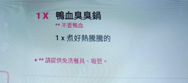 ▲老闆遇到點鴨血臭臭鍋「不要鴨血」，令他站在機台前百思不得其解。（圖／翻攝自爆廢公社公開版）