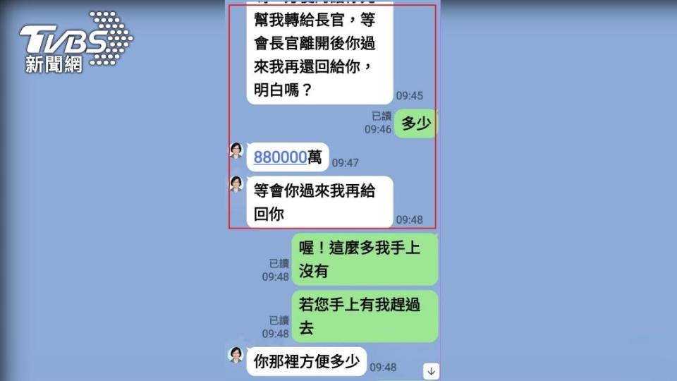 冒用者竟加碼詐騙金額。（圖／TVBS）