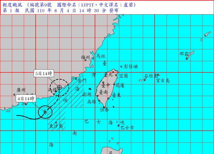 ▲中央氣象局針對輕颱盧碧發布海上颱風警報。（圖／中央氣象局提供）