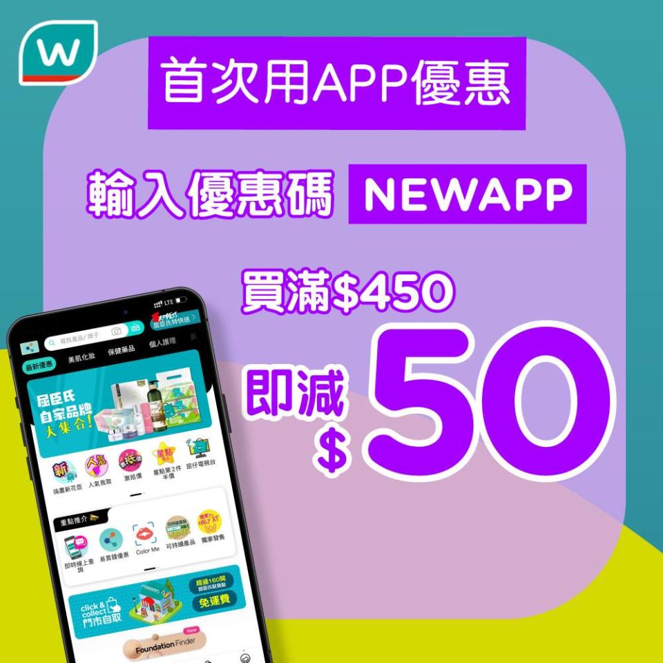 屈臣氏優惠丨年中勁減 買滿$800減$80 滿額送迷你煮食鍋/價值高達$380禮品/養生壺 睇埋指定信用卡付款攻略