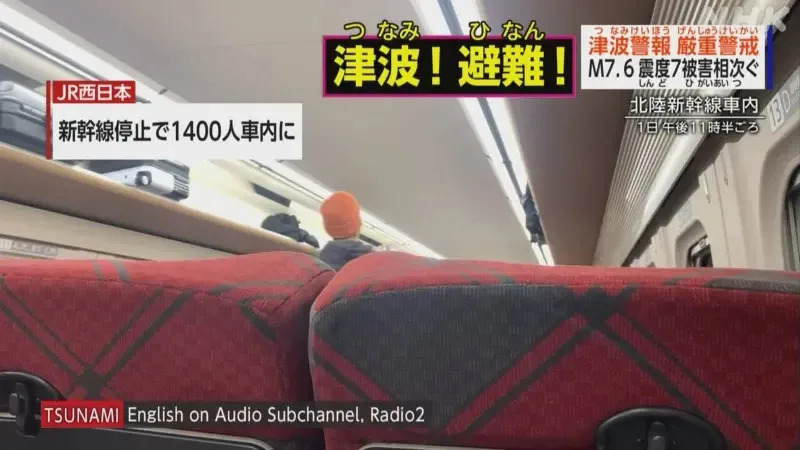 ▲日本能登半島7.6強震，造成北陸新幹線多輛列車停駛，大量乘客受困車內。（圖／翻攝自NHK）