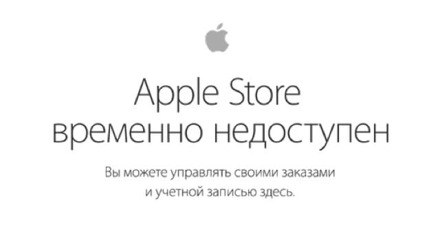 russian apple store