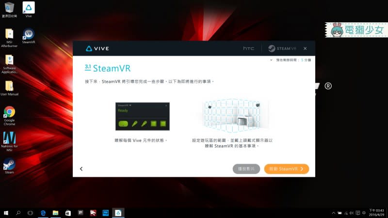 從四月開始就可以在HTC網路商店上訂購囉!!等了好久，我們的HTC Vive終於正式抵達電獺實驗室可以大玩特玩啦!!