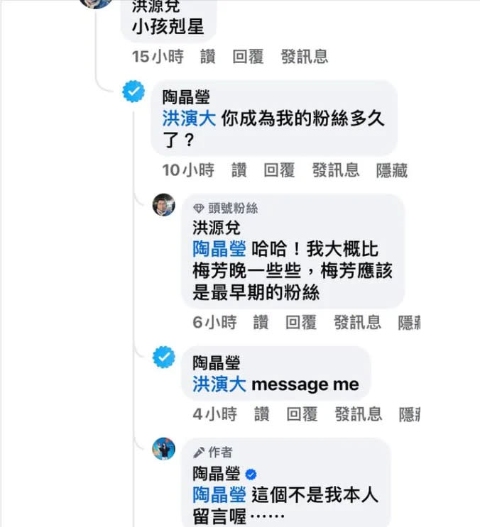 陶晶瑩請大家注意，有人在臉書上冒充她。翻攝陶晶瑩臉書