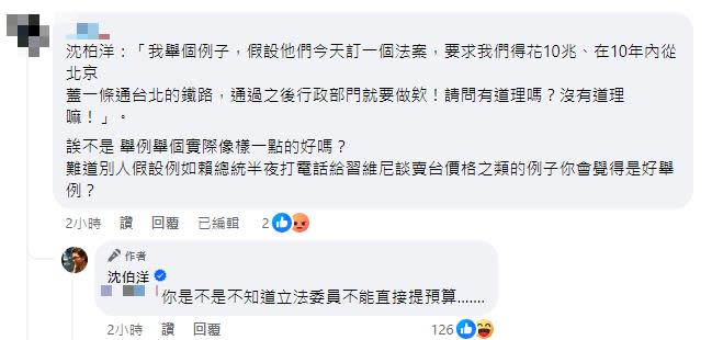 快新聞／頻遭抹黑攻擊！　沈伯洋無奈吐心聲：永遠都有新同學