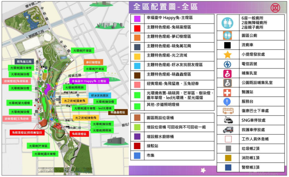 中市警呼籲參加中央公園燈會民眾請多多利用大眾運輸系統及接駁公車。(圖/記者林㤈輝翻攝) 