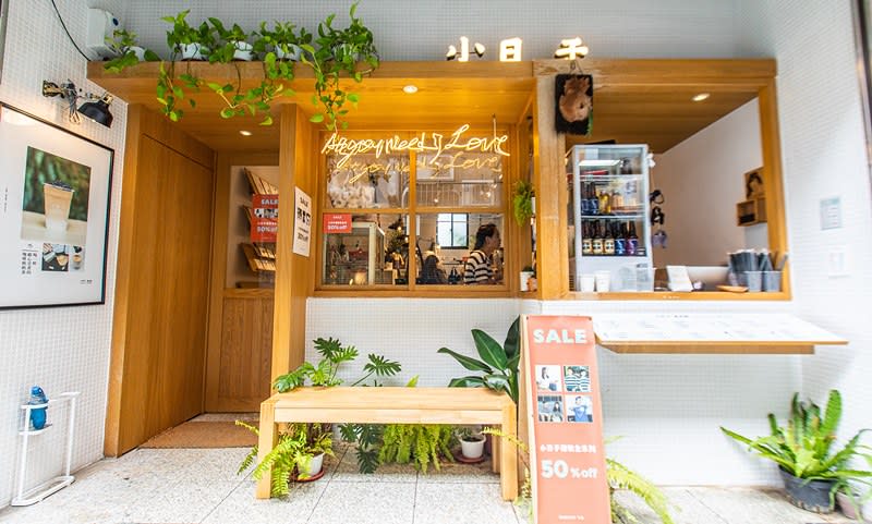 小日子商號永康店