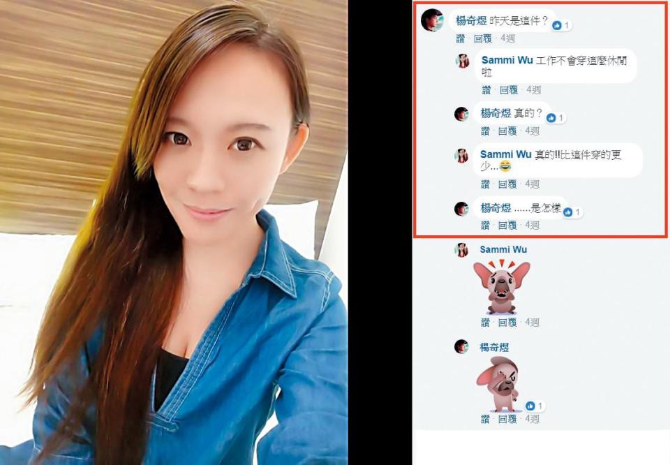 最近網路上冒出一名直播主Sammi Wu在臉書上跟「楊奇煜」穩定交往中。（翻攝自Sammi Wu臉書）