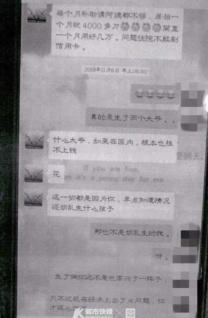 （圖／翻攝自都市快報）