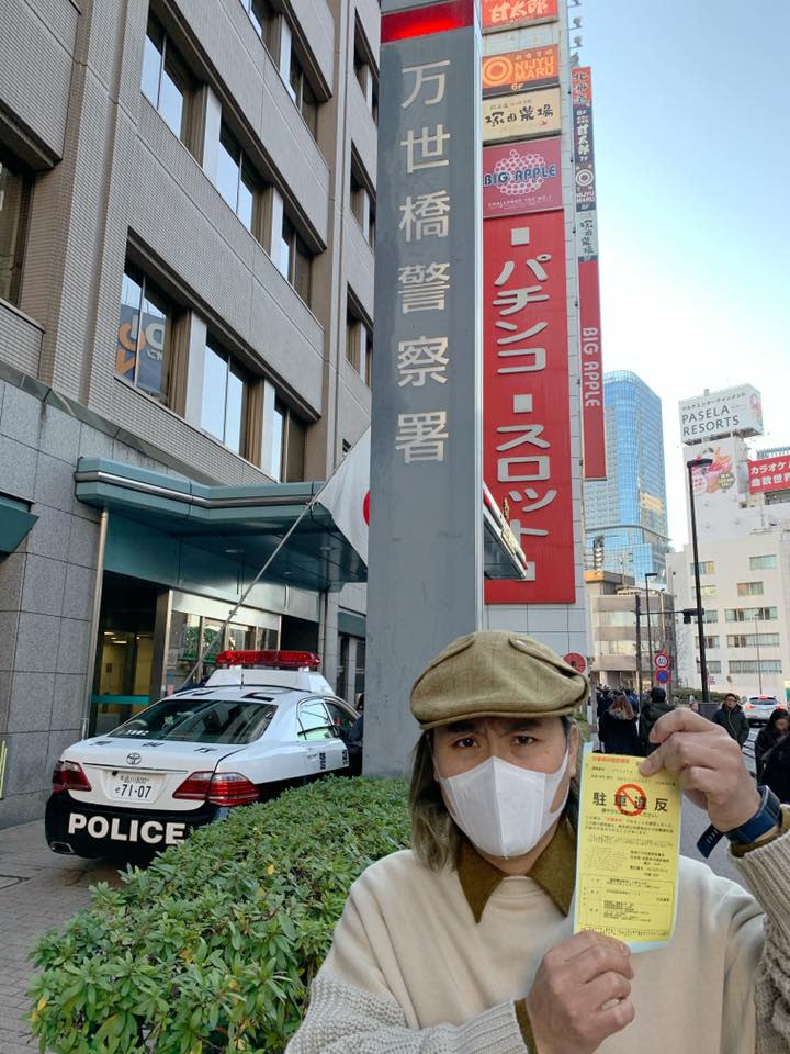 王仁甫收到來自日本警局的罰單。（圖／翻攝自臉書王仁甫和季芹之永遠的芹仁）