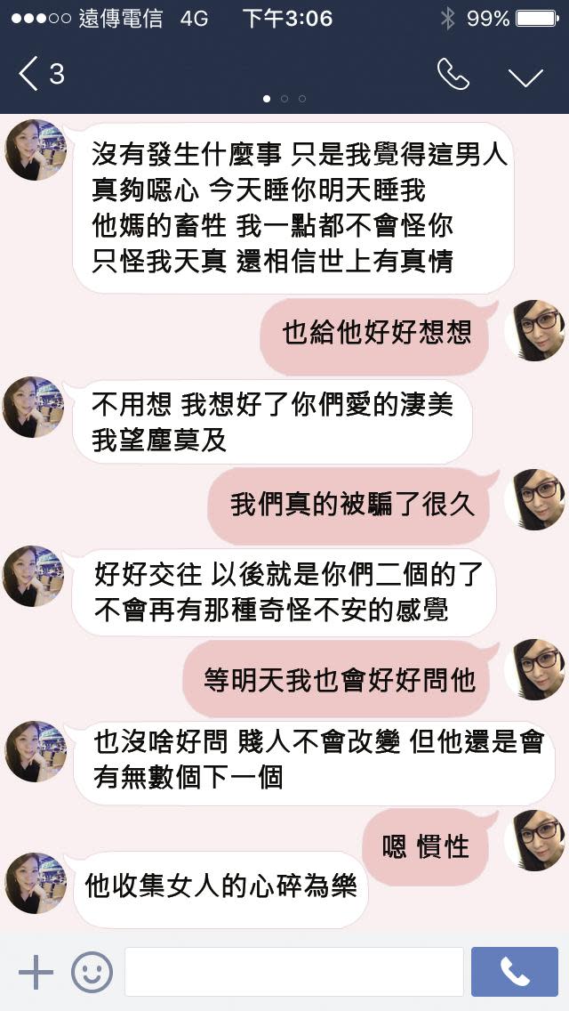 邱薏在LINE中不但大罵童仲彥，也與邱惠美互相取暖。（模擬畫面）